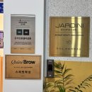 스피릿왁싱 | 부천시청역 주차가능 라이콘왁스 사용하는 프리미엄샵 스피릿왁싱