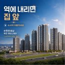 e편한세상 부천 어반스퀘어 소사역 더블역세권 이미지
