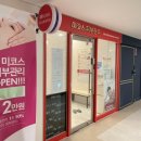 미코스 코스메틱