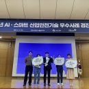 스마트산업
