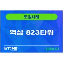 웅산건설 이미지
