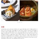 2025 미슐랭 가이드 선공개 三露 산로 장어덮밥