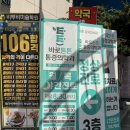 칠곡파티마 마취통증의학과의원 | &lt;대구/북구/칠곡&gt;바로 튼튼 통증의학과 진료 후기