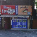 천하명당(팔용점) 이미지
