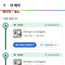 아고다 호텔예약이 3번중복됐는데 ㅠㅠ 아시는분 봐주실래요? 이미지