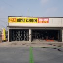 대한민국만세주유소 이미지