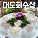 수원시 팔달구 팔달문로175번길 | 수원 횟집 추천 :: 스끼다시 다양한 회 맛집 아주대 근처 우만동 대도회수산