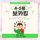 북벅스월성점영어학원 네이버블로그