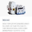 NOA시스템