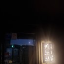청년간판 - 하남시 미사강변중앙로 208 | 청년간판