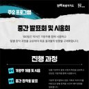 [전북] K-풍류마을 참여예술인 모집 홍보