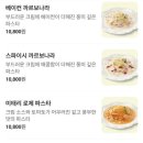 미태리파스타 - 부천시 원미구 부천로3번길 42 | 미태리파스타