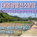 한일태양광발전소 이미지