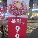 88우정한우파장점 이미지