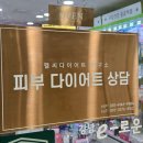 이로운약국 이미지