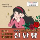 &lt;식객 허영만의 백반기행&gt; 따라 내돈내산 먹방여행 -통영 서호시장편/동천동 SKT