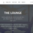 더 연 라운지 이미지