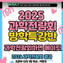 메이킷코드랩학원 이미지