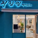 최창민헤어모드 이미지