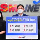 주식회사 교통안전