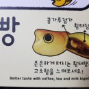 황태빵 이미지