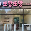또왕또왕 Dog Salon 네이버블로그