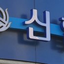 중부신용협동조합 이미지