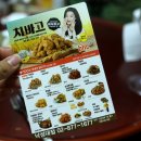 bhc낙성대점