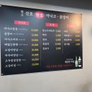 참숯대구아나고곰장어 이미지