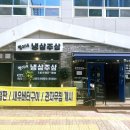 삼주폴리텍