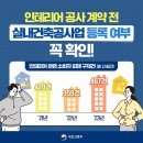 인테리어 공사 - 군포시 | 인테리어 공사