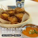 요코초장산 | 부산 해운대 술집 추천 장산 일본감성 이자카야 요코초