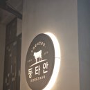 개나리공원4 | 동탄 개나리공원 맛집 <동타안> 우대갈비