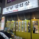 초지스타주유소 이미지