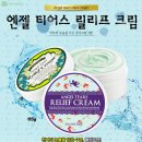 엔젤화장품교대