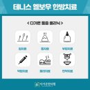 다가온한의원 이미지