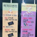 원주메가나이스락볼링 네이버블로그