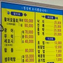 섬마을세꼬시 | [대전/용운] 대전 용운동 맛집 추천! 섬마을 횟집의 방어와 도다리 세꼬시 추천