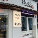 회자락