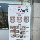 여미향망개떡분당 네이버블로그