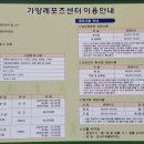 가양레포츠센터 이미지