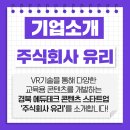 주식회사 기특한