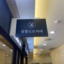 살롱드브리에 네이버블로그