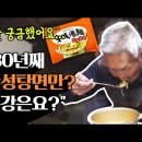 K 드라마, 영화, 먹방......임금 수라상......포르투갈 친구들 한국 쌈밥..... 이미지