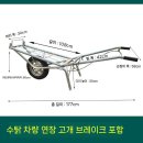 손수레바퀴 | 바퀴2개 상업용 손수레로 더 편리한 일상을 만들어보세요
