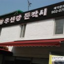 우신랑돈각시 네이버블로그