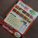 짱구야식 이미지