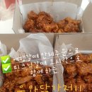 우와닭강정