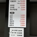 한양민물장어 이미지
