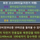 서오지리연꽃마을 | 화천:서오지리 연꽃단지≫ 화악산 촛대바위